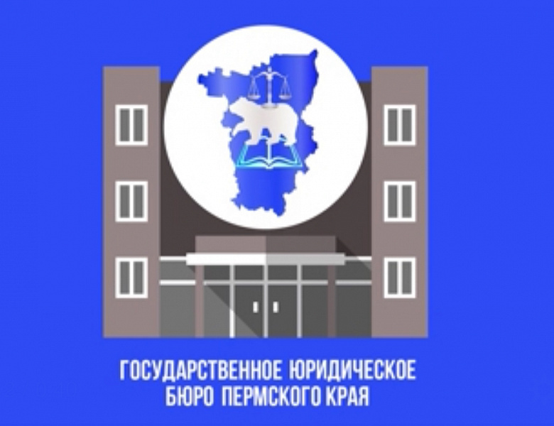 17 марта 2026 года жители Еловского муниципального  округа смогут получить бесплатную юридическую помощь 